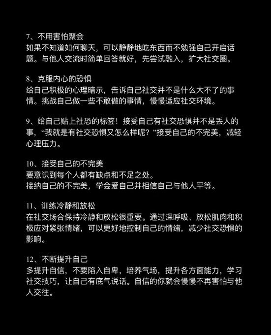 尴尬和丢脸害怕吗